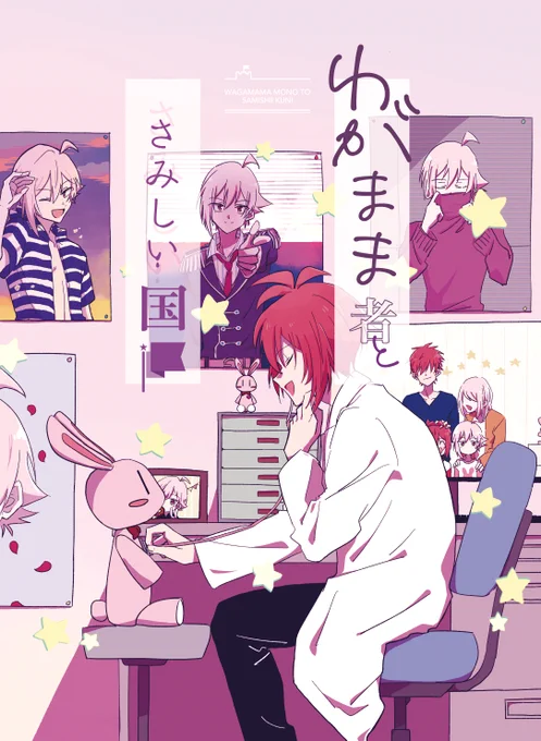 12/3 CC福岡59 新刊サンプルです!(1/2) A館 き22b/BSS!!! 陸が天の記憶だけなくなってしまう七瀬双子の本です。 ※恋愛・カップリング描写はありません ※オリジナルキャラクターが出てきます https://www.pixiv.net/artworks/113771558