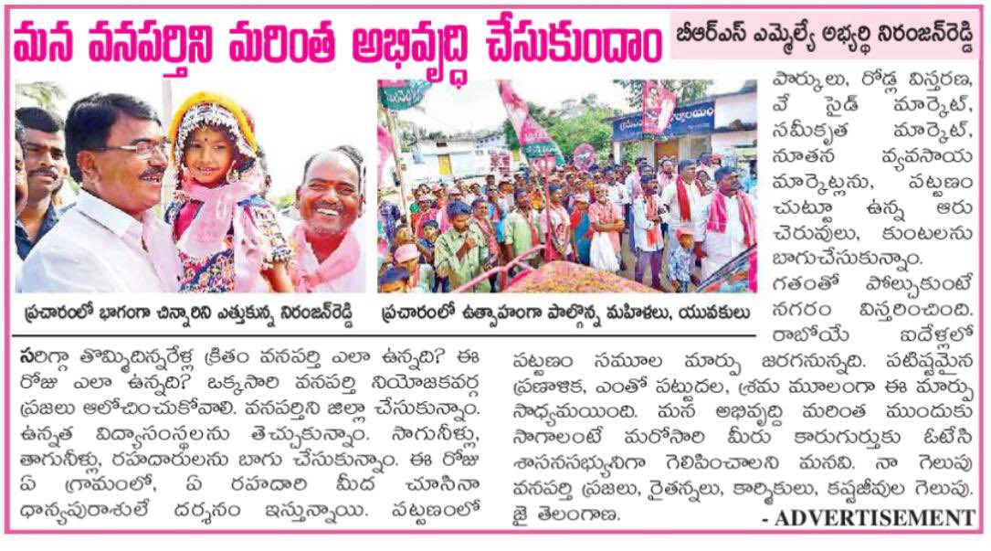 Singireddy Niranjan Reddy tweet media