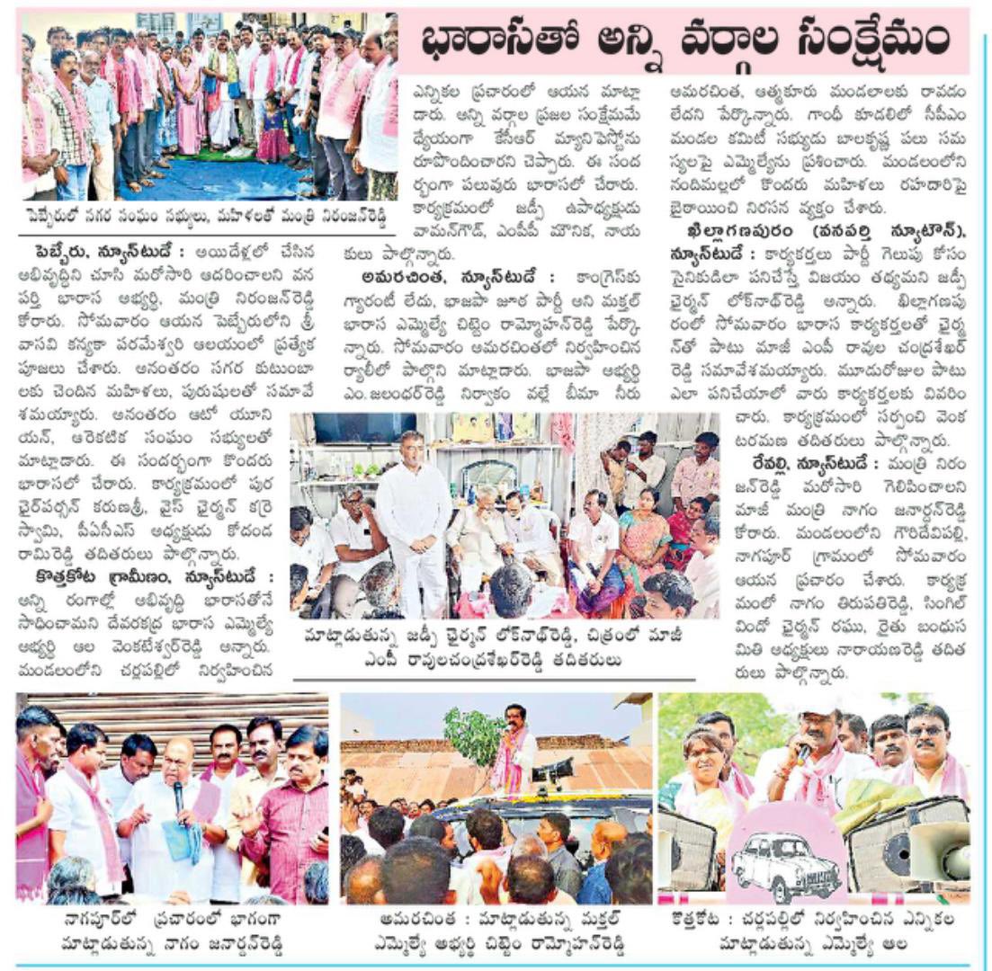 Singireddy Niranjan Reddy tweet media