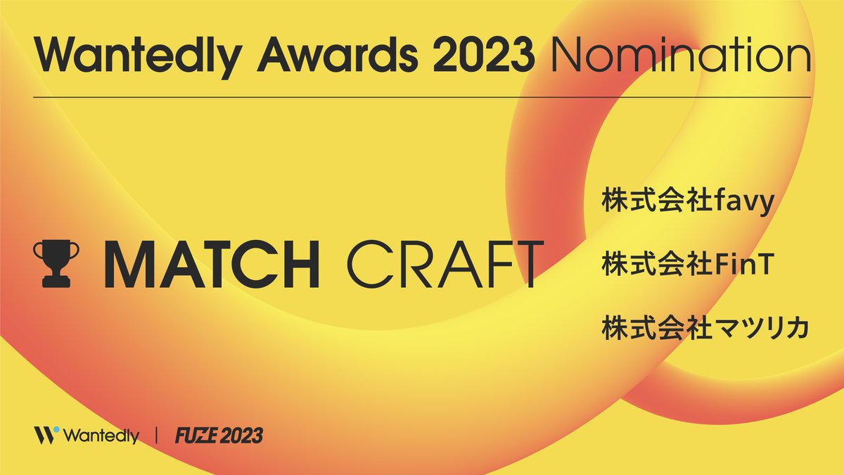 wantedly's tweet photo. 採用と組織づくりをリードするイベント
「#FUZE2023」で実施するアワード
「Wantedly Awards 2023」の、
各部門のノミネート企業が決定✨

続いて「Craft部門」をご紹介！

ノミネート企業のみなさま、
おめでとうございます🎉

🔽詳細はこちら！
https://t.co/W9Cv01tKXr https://t.co/eaoZc6IgZ8