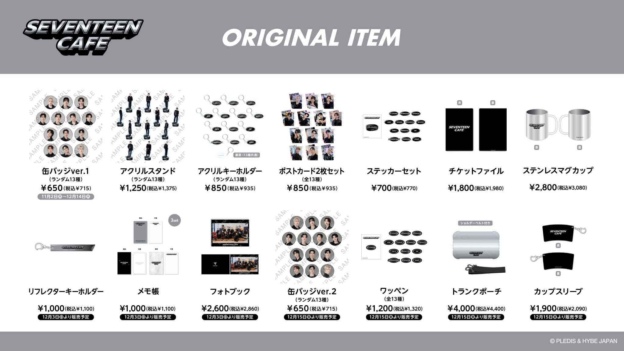 SEVENTEEN Japan on X: 