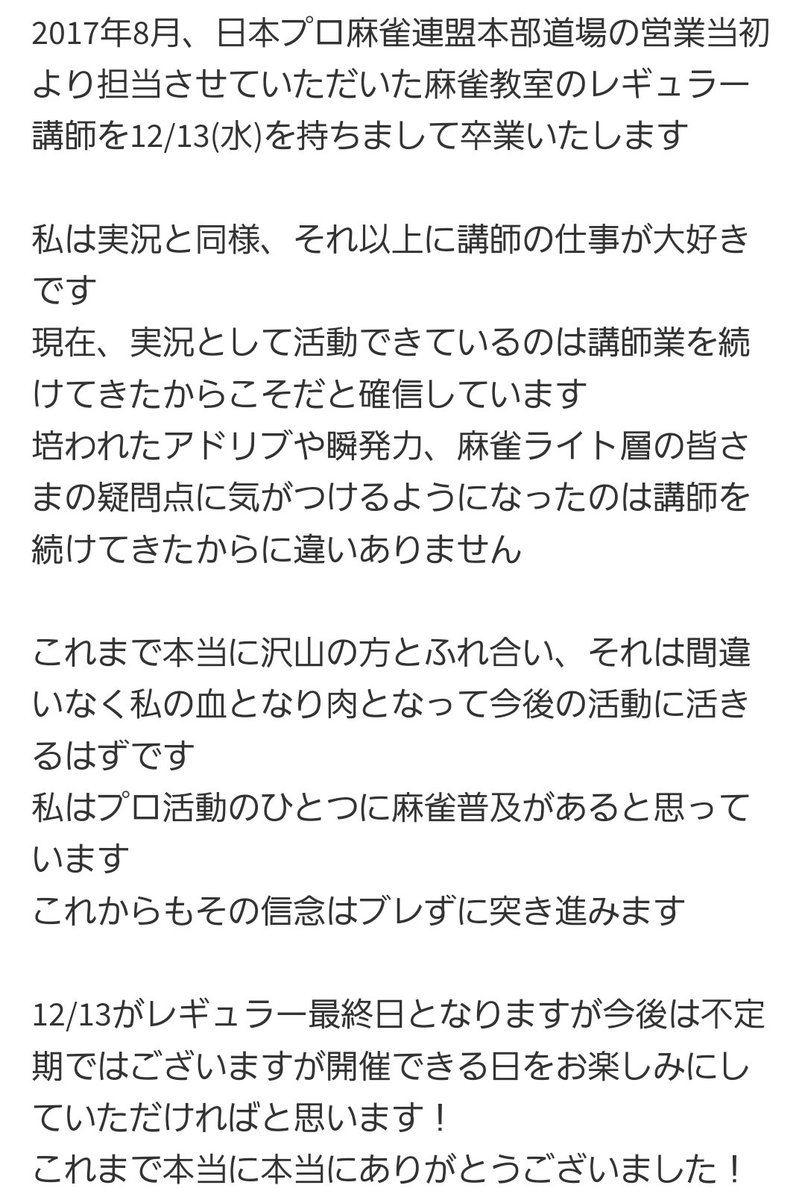 tty_hiyoshi's tweet photo. 巣鴨本部道場麻雀教室についてのお知らせです
本当にありがとうございました https://t.co/BLC8BCrOti