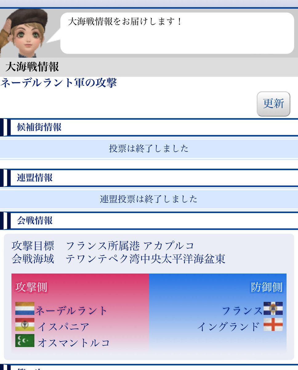 dol_aoryu's tweet photo. E大海戦　ネデ→フラ

ヴェネ傭兵参加のためAヴェネ参加不可
Aポル参加不可
Eポル　投票した陣営のみ参加可能 https://t.co/pLYoUtU8L6