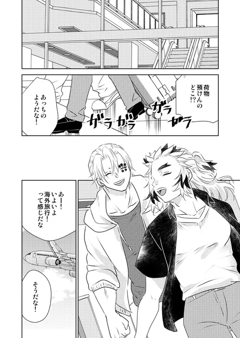 宇煉)なれそめ エピローグ