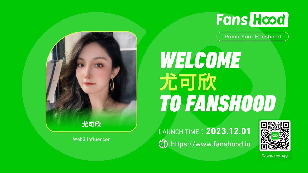 玩新不玩旧，新项目打新开始！@FansHood_io 由Certik审计，Hashkey设计经济模型，老牌socialfi项目knowhere深度绑定，预计明年第一季度上所！🌐

我已经在@FansHood_io发布“hood”，交互还能获得 zk链空投，第一阶段内测拿早期空投！

✅ https://t.co/Uwl6hyPa2l

🎁评论区分享10个邀请码，先到先得！ https://t.co/Ec2Aj4xJl7