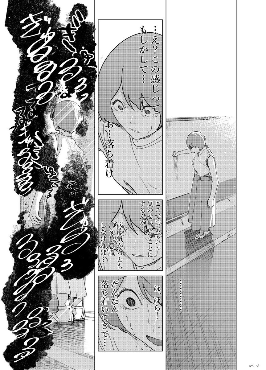 排泄少女 もし帰り道にうんこしたくなったら？？ （魔法少女三十路 同人2） | 三倉ゆめ 『魔法少女三十路』 4巻発売！！ さんのマンガ | ツイコミ(仮)