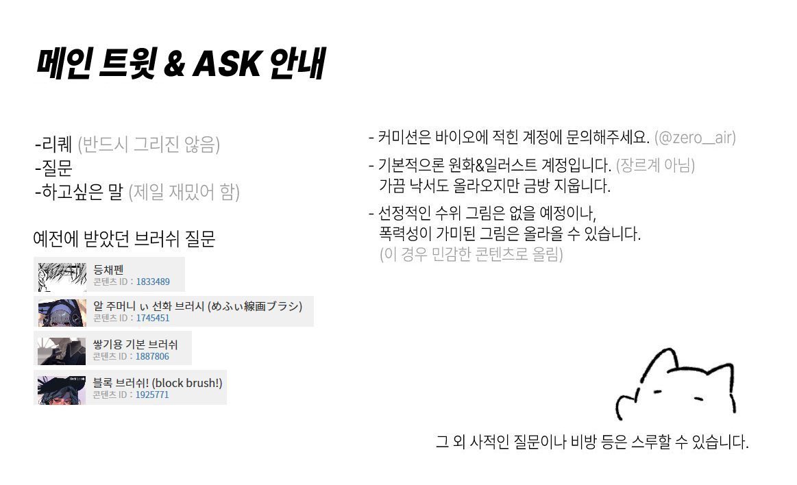 zero_front's tweet image. 💫
cm▶@zero__air
ask▶spinspin.net/zero_front
instagram▶instagram.com/zero_front_/

❌ AI
‼ Do not use my artwork