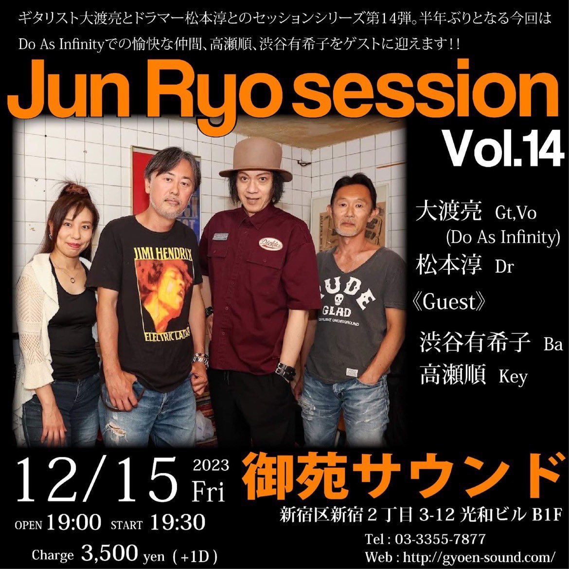 ryoowatari's tweet photo. 12.15(金)久しぶりに淳さんとのコレ
あります！是非！！！久しぶりなんで腕が鳴るぜ🔥🎸🔥🎸🔥

#DoAsInfinity #doas #ryoowatari
#大渡亮 #ミサイルイノベーション 
#5minutespedallab https://t.co/wpYHbHd5Uq