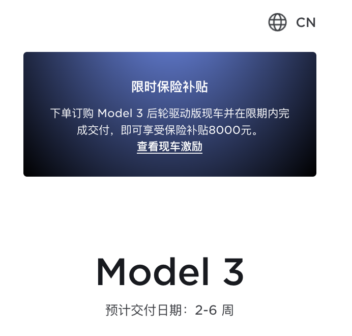 Tslachan's tweet photo. $TSLA 🇨🇳
BREAKING: Tesla China is hosting a limited-time insurance grant promotion for Model 3/Y RWD.

- Customers can receive an insurance subsidy of 8,000 yuan if they receive the vehicle from Nov 28 to Dec 31.

- Will boost more sales to the Chinese domestic market in Q4. https://t.co/uiDHUvZogP