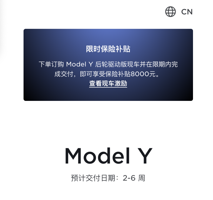 Tslachan's tweet photo. $TSLA 🇨🇳
BREAKING: Tesla China is hosting a limited-time insurance grant promotion for Model 3/Y RWD.

- Customers can receive an insurance subsidy of 8,000 yuan if they receive the vehicle from Nov 28 to Dec 31.

- Will boost more sales to the Chinese domestic market in Q4. https://t.co/uiDHUvZogP