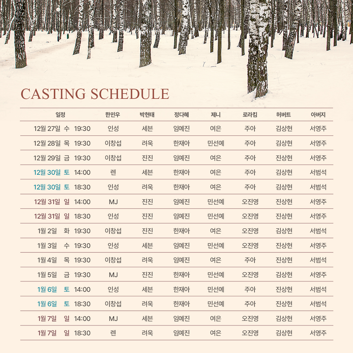 ACOMMUSICAL's tweet photo. [뮤지컬 #겨울나그네]

2차 티켓오픈 캐스팅 스케줄🚲

🎫티켓오픈: 11.29 (수)
🎫오픈기간: 2023.12.27 (수) ~ 2024.01.14(일)
🎫예매처: 인터파크 티켓

🕐오후 1시 토핑 회원 선예매 
🕑오후 2시 일반예매

❄

2023.12.15 𝐂𝐨𝐦𝐢𝐧𝐠 𝐬𝐨𝐨𝐧
한전아트센터 https://t.co/hx12ZIOX9A