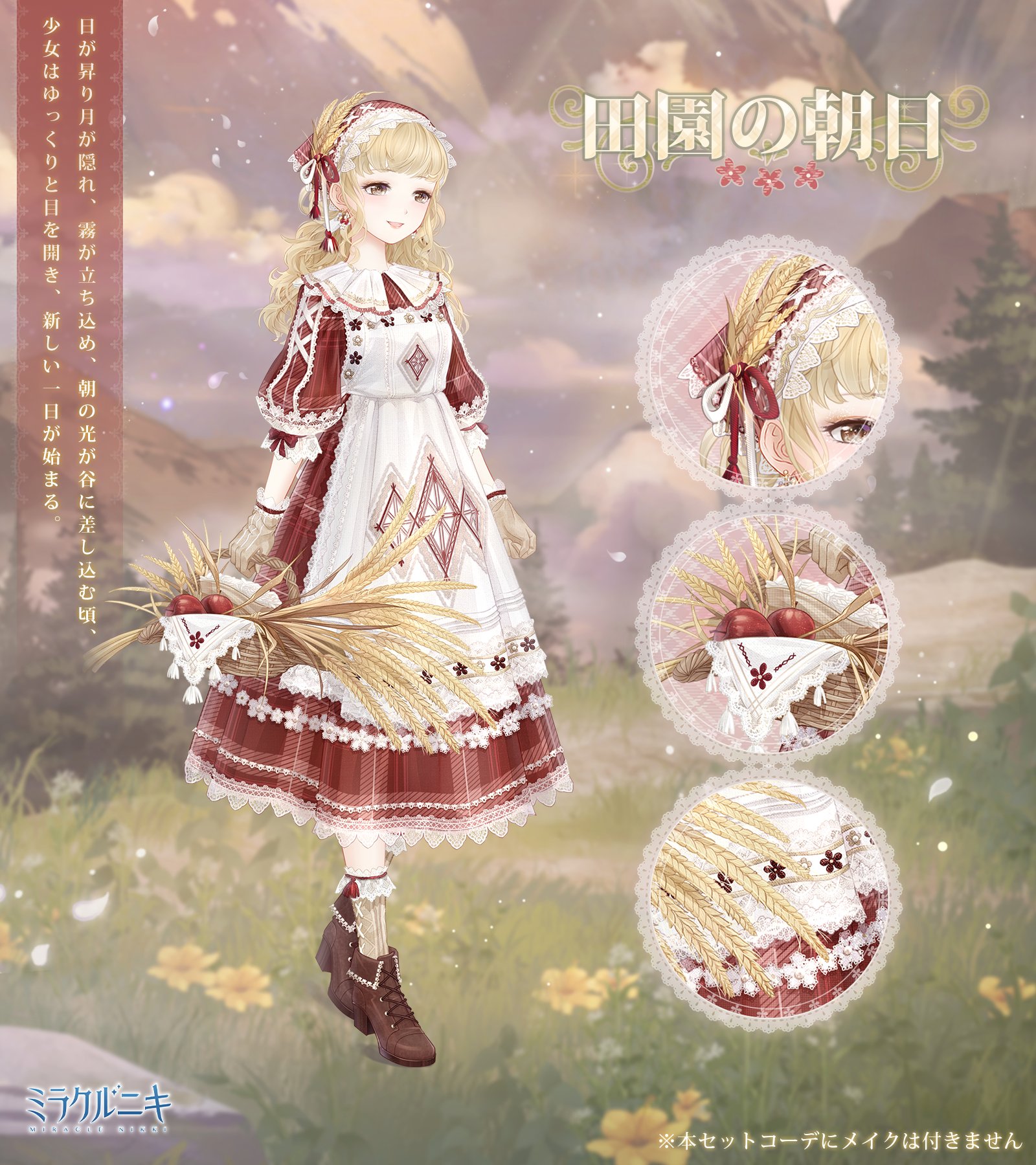 ミラクルニキ公式 on X: ミラクルニキ公式 on X: