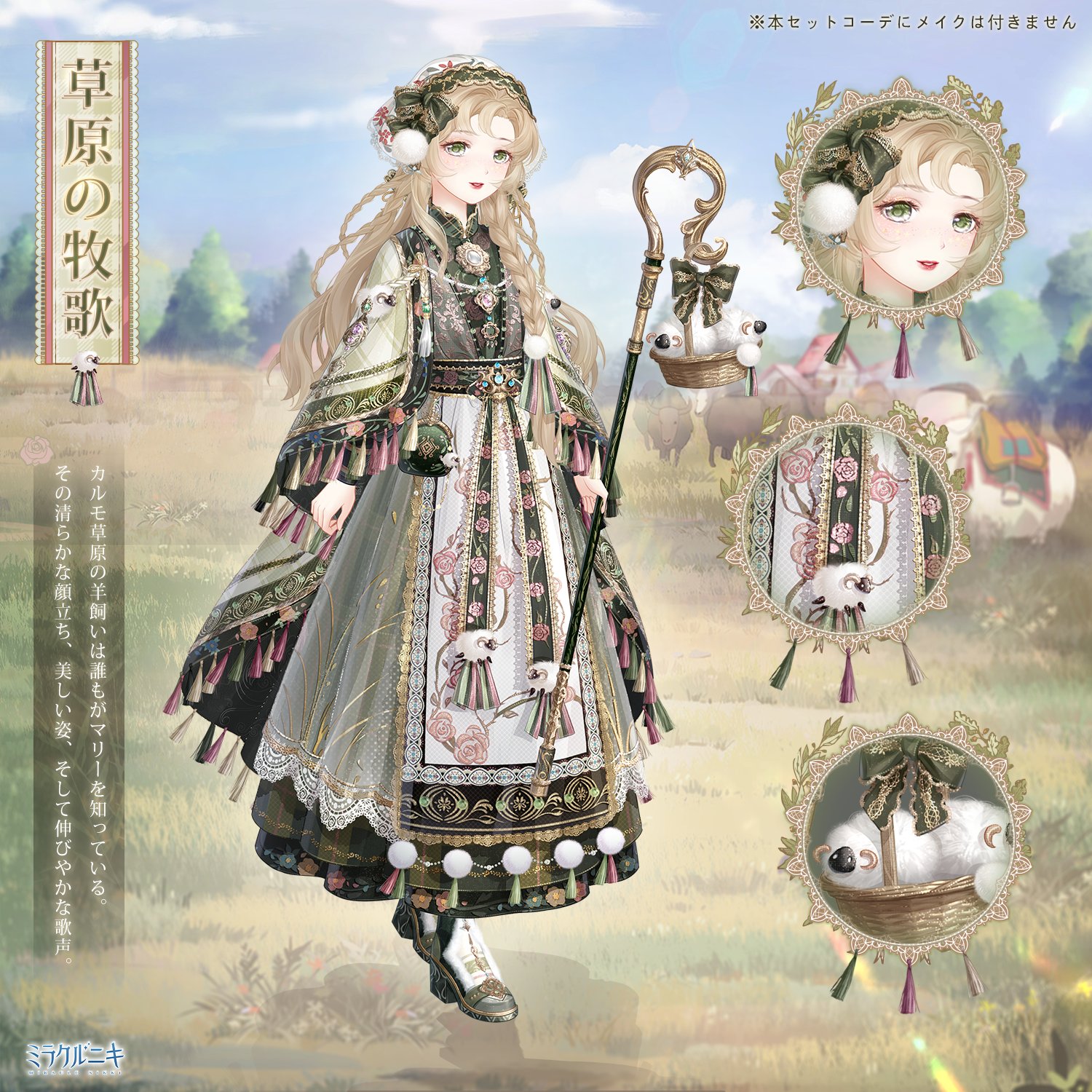 ミラクルニキ公式 on X: ミラクルニキ公式 on X:
