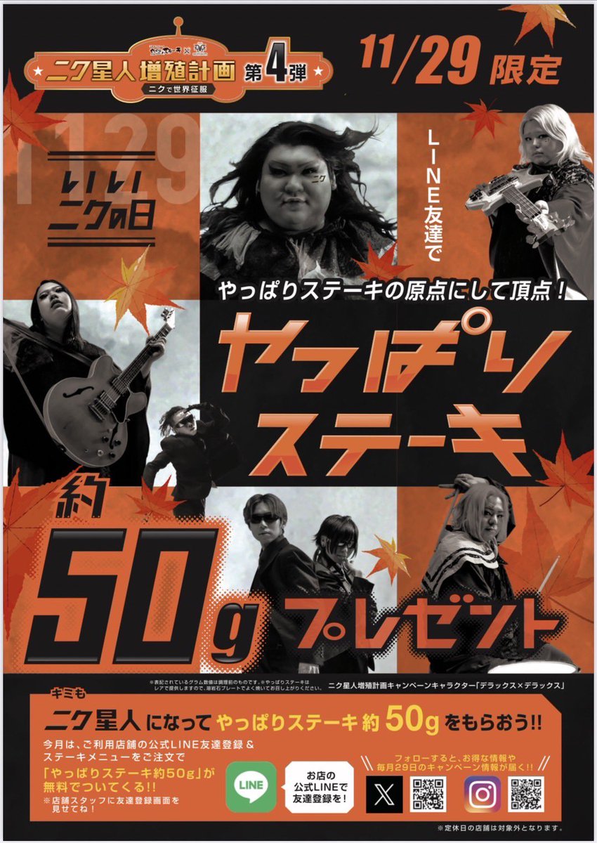 yapparisuminodo's tweet image. やっぱりませ〜
今月のイイニクの日は、
やっぱりステーキプレゼント✨

LINE友だち追加でGETしよう！