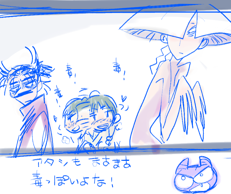 毒々礼賛