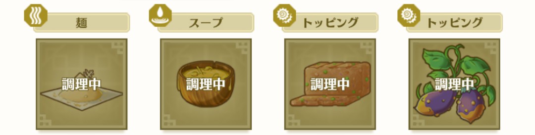 報酬のゴールに到達した皆様へ❤

みんなで達成するミッションがありますので、ゴクコイン食材のラーメンだけは作り続けてくだされば😍ありがたいです😍📣

#メンドラ