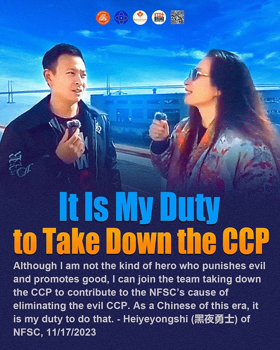 💥 我是这个时代的中国人  灭共是我的责任
It Is My Duty to Take Down the CCP

#时代中国人  #灭共 #责任 #MyDuty #TakeDowntheCCP