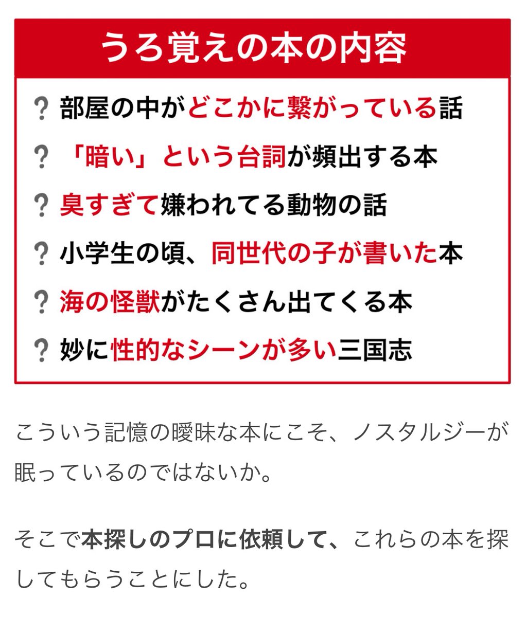 omocoro's tweet photo. 【11/28の特集】

本探しのプロ「図書館司書」の力で、幼い頃の本棚を再現する（作：岡田悠）
https://t.co/PZGwl8ItTz

本探しのプロの助けを借り、子供の頃に読んだ「タイトルが分からない本」を捜索してみました https://t.co/Nkg1hQ6J7e