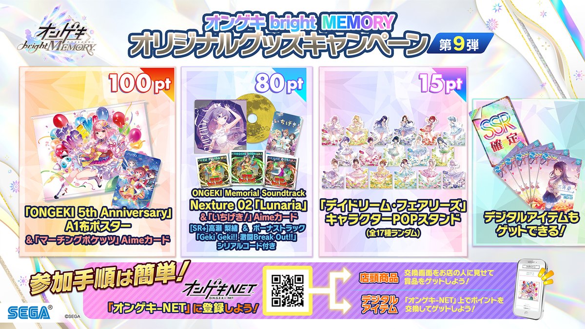 オンゲキ公式 on X: オンゲキ公式 on X: