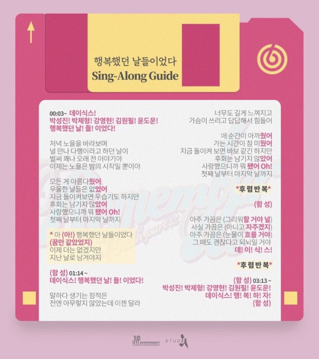 wish_mel_uck's tweet photo. 갤러리 속 보물찾기
<데이식스 응원법>타래 https://t.co/KE1ab3GsA3