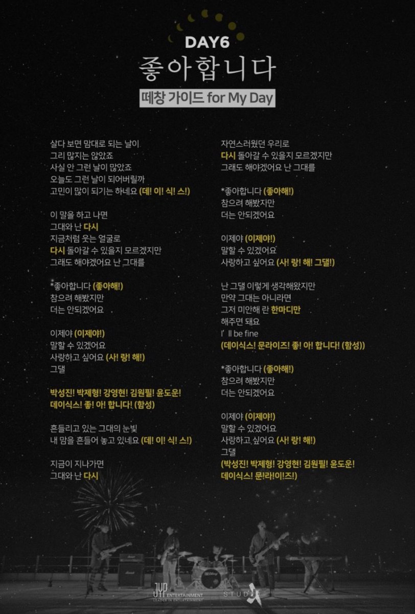 wish_mel_uck's tweet photo. 갤러리 속 보물찾기
<데이식스 응원법>타래 https://t.co/KE1ab3GsA3
