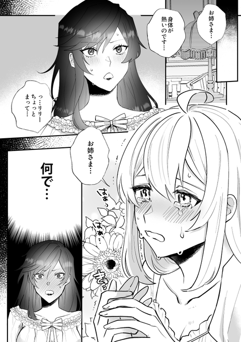 漫画 悪役令嬢 聖女 断罪された転生聖女は、悪役令嬢の道を行く！①｜オーバーラップ文庫
