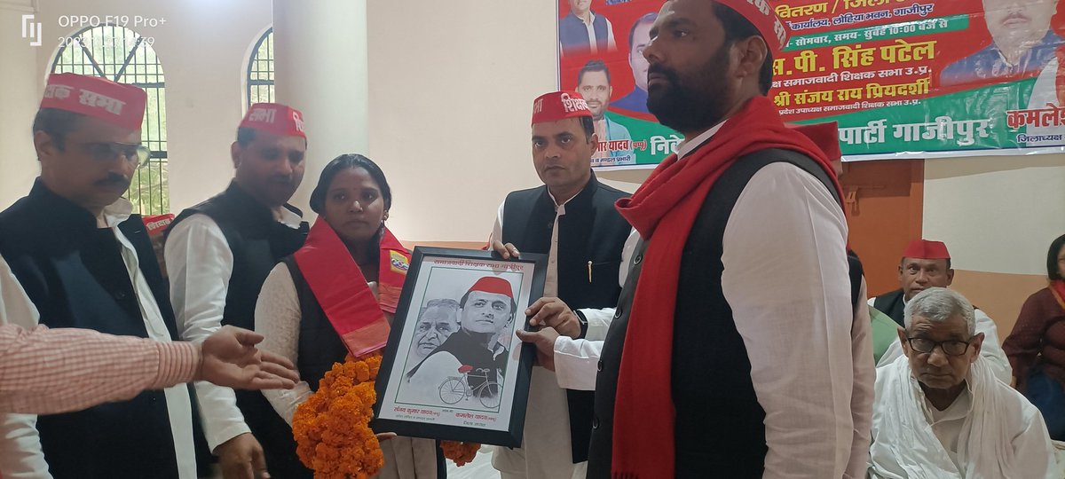 जय समाजवाद