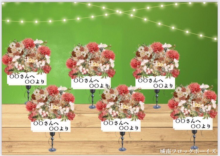 jonan_frogboys's tweet photo. 👑🐸 ────────
「#城南フロッグボーイズ」
   オンラインショップにて
     グッズ販売スタート
      ──────── 🐸👑

💐デジタルスタンド花 ¥3,000
💌デジタルメッセージ花 ¥7,000
🐸サイン/宛名入り衣装チェキ ¥2,000

12/4(月)12時までの1週間限定販売❗️
https://t.co/cRhdV6HmBJ https://t.co/XBiffLWMxC