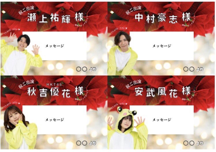 jonan_frogboys's tweet photo. 👑🐸 ────────
「#城南フロッグボーイズ」
   オンラインショップにて
     グッズ販売スタート
      ──────── 🐸👑

💐デジタルスタンド花 ¥3,000
💌デジタルメッセージ花 ¥7,000
🐸サイン/宛名入り衣装チェキ ¥2,000

12/4(月)12時までの1週間限定販売❗️
https://t.co/cRhdV6HmBJ https://t.co/XBiffLWMxC