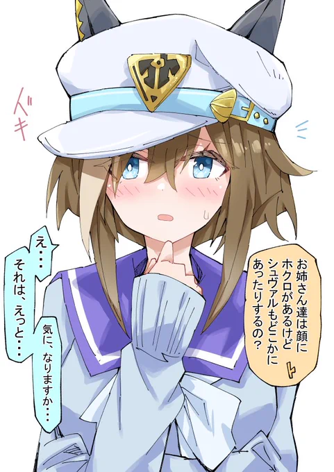 気になったのでシュヴァちに聞いてみた #ウマ娘 #シュヴァルグラン