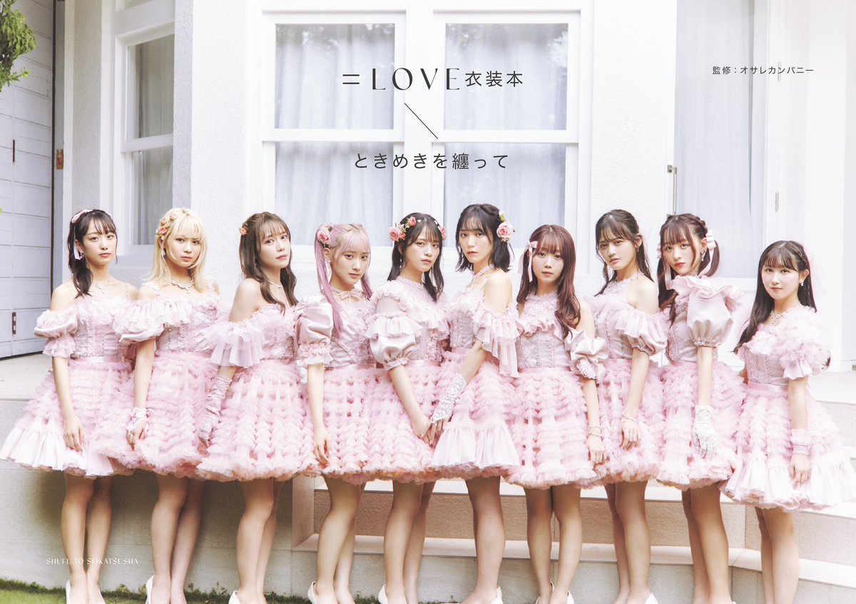 Felicitest オサレカンパニー = LOVE The5th 衣装 オサレカンパニー on X: 