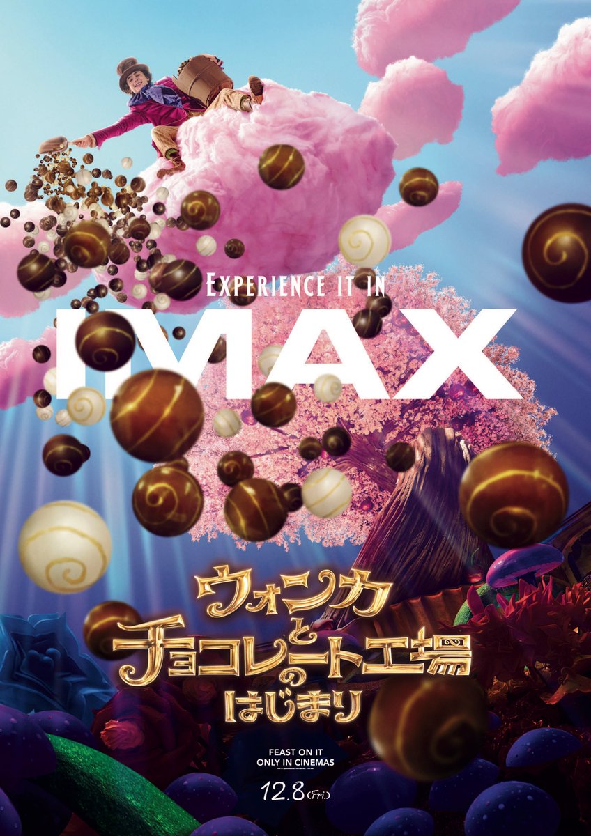 WonkaMovie_jp's tweet photo. ラージフォーマット上映決定
＆IMAX版ポスター解禁🍭
￣￣￣￣￣￣￣￣￣￣￣￣￣
IMAX®／4DX／Dolby Cinema®／ScreenX

クリスマスにもピッタリ🎄ˊ˗
🍫チョコのように甘く楽しく
そして時にほろ苦い——

#ウォンカ の“チョコレートの魔法”を
映画館で体験🎩🪄࿐⋆*

上映劇場▶️https://t.co/zaXMaejEoU https://t.co/7CrLFmprLR