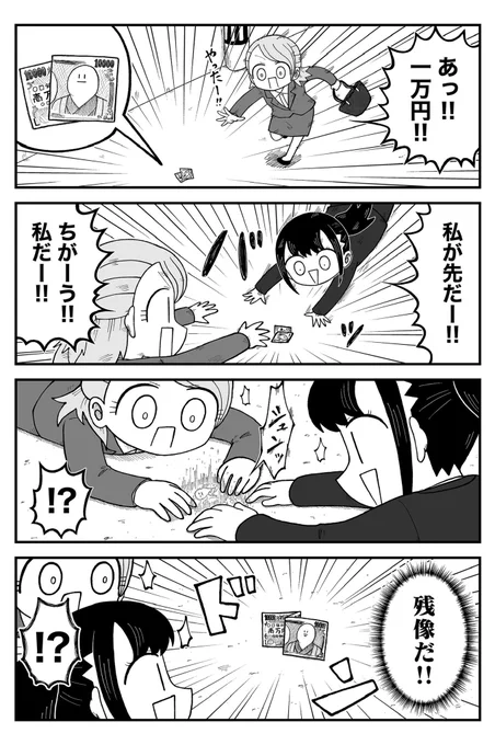 ネコババ1  続き、最新話を読みたい方はGANMA!で読むことができます! ↓1話 