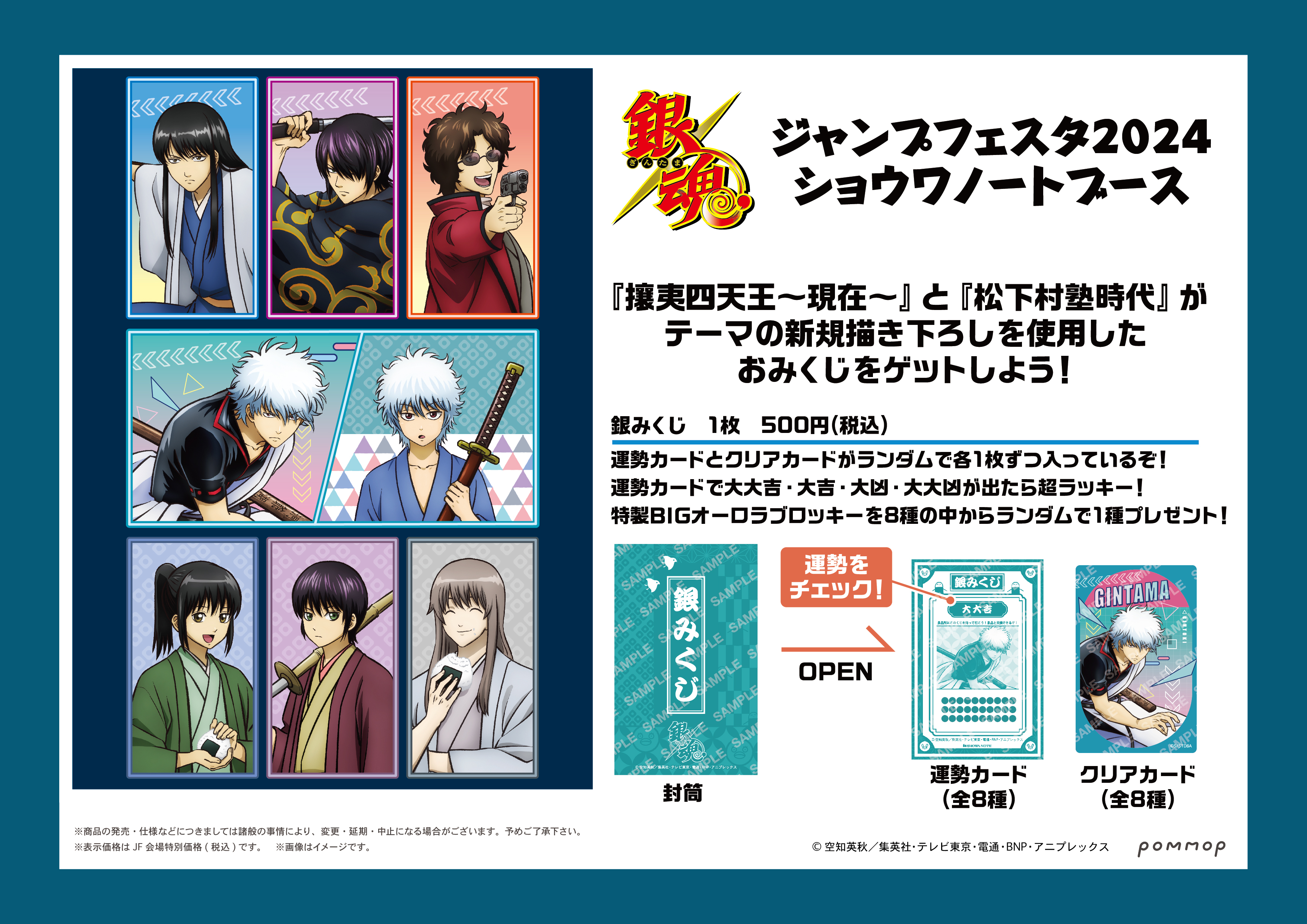 銀魂ぴーあーる on X: 銀魂ぴーあーる on X: