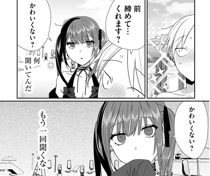 #お前らたまにはアイコンらしいこと言えよ
「かわいくない?」
「かわいくない?」 