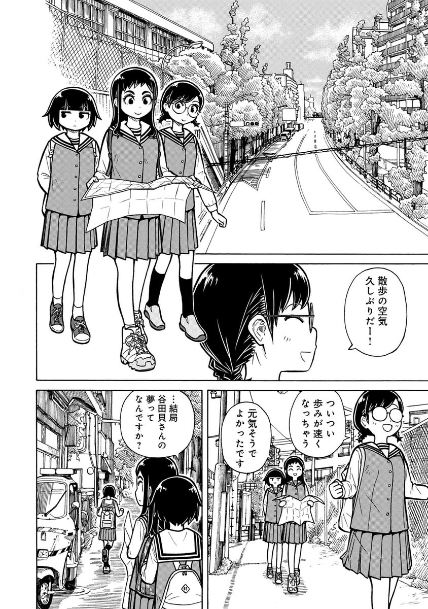 私の夢ってなんだろ…(3/6)