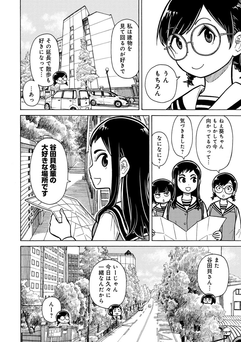 私の夢ってなんだろ…(4/6)