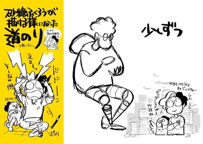 #3つ勉 の資料の一部です〜  #ジェスチャードローイング #gesturedrawing #ジェスドロ  ▼お申し込み・詳細はこちら https://passmarket.yahoo.co.jp/event/show/detail/01bjxqc2z5d31.html