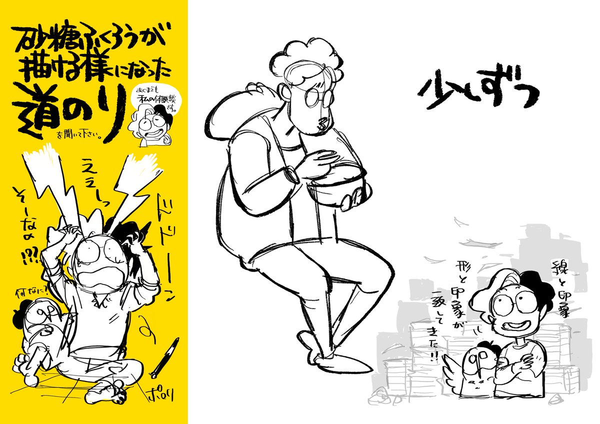 #3つ勉 の資料の一部です〜
#ジェスチャードローイング
#gesturedrawing
#ジェスドロ
▼お申し込み・詳細はこちら
https://t.co/GaSOtkQElW