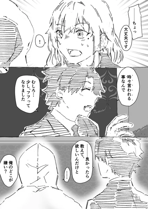 新人ホストぐだ男くん season2 7話