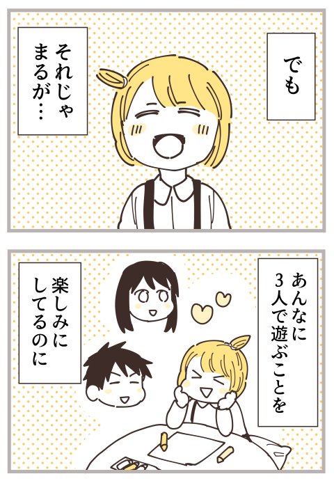 ママ友関係って難しい話4話(2/6)