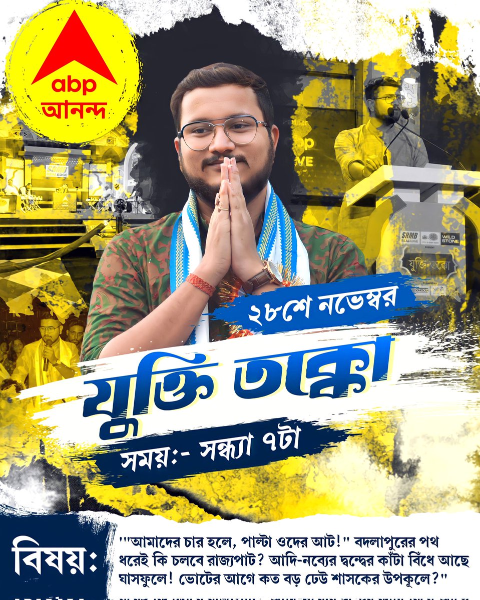 aitcssm's tweet photo. আজ সন্ধ্যা ৭ টা থেকে..
#AITCSSM https://t.co/ma0qvQwxgJ