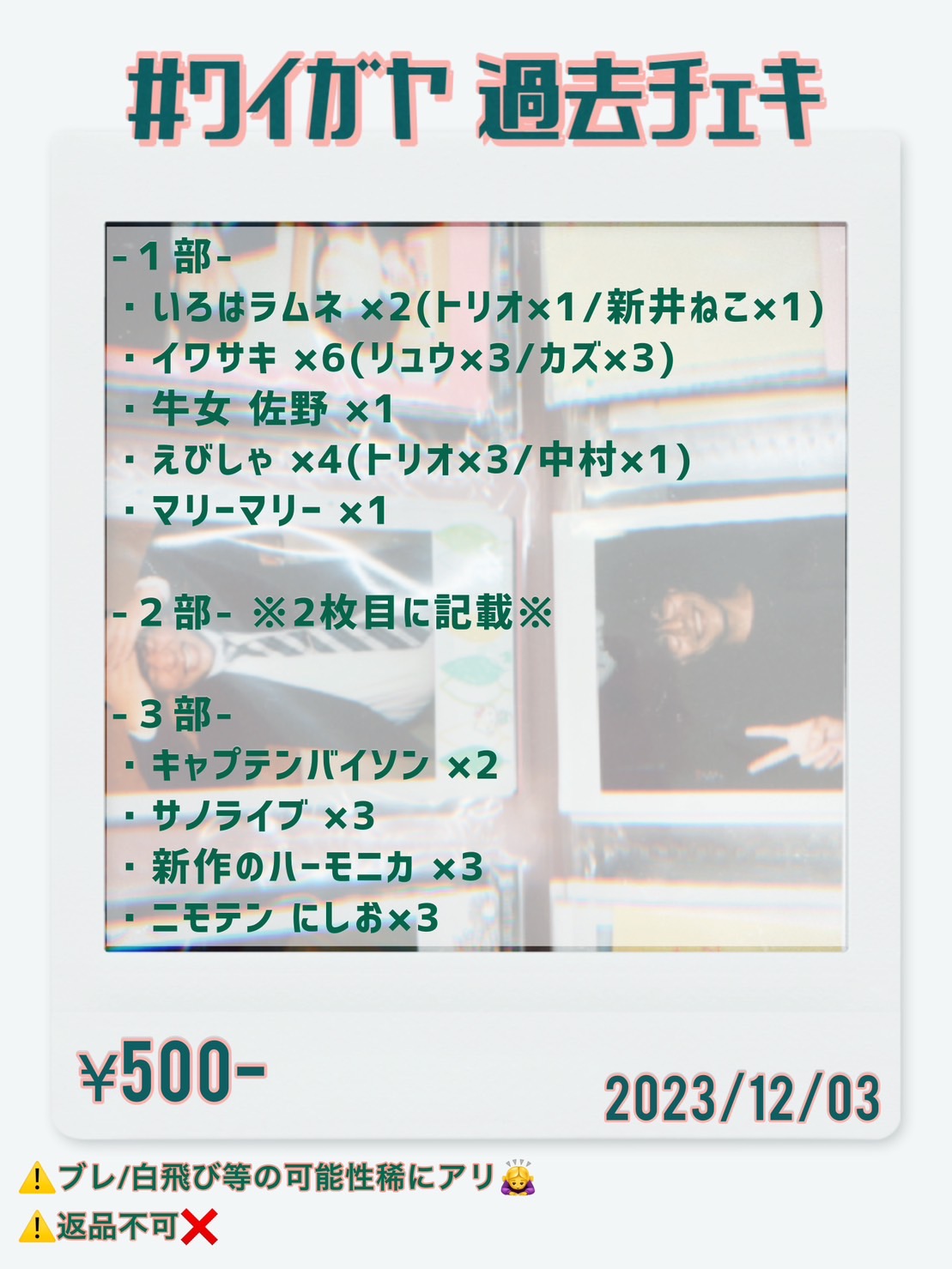 ワイガヤ on X: 