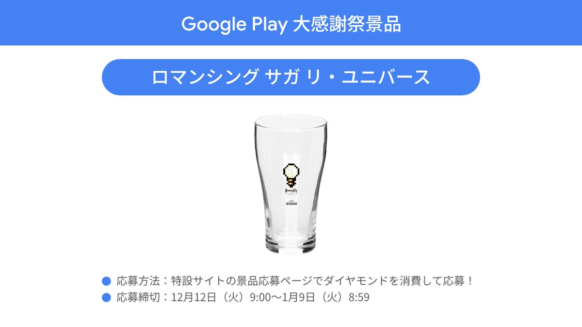 Google play 感謝祭 Google Play大感謝祭2024】ダイヤモンドバレーをクリアまで