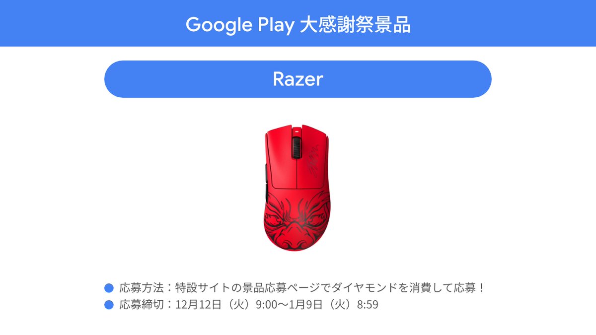 Google Play JP on X: 