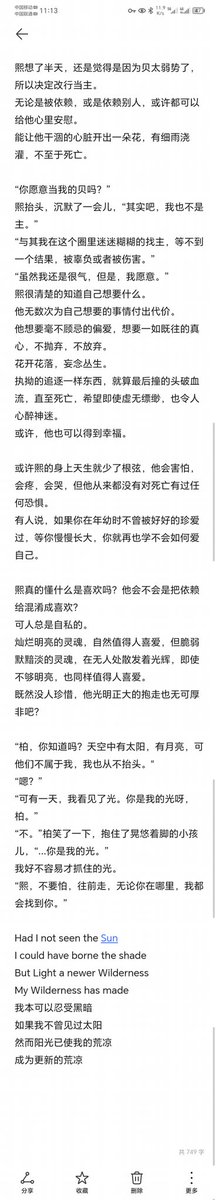 jiangjiang855's tweet photo. 这些是最近看的小说很戳我的地方 https://t.co/DLN2mWfkok
