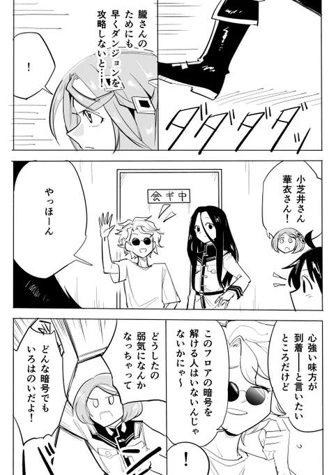 暗号学園の漫画を描きました