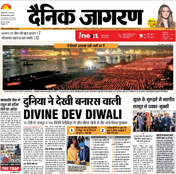 Divine Dev Dipavali.. @PMOIndia @CMOfficeUP @IndiaTourismVa1 @IndiaTourism_EU @uptourismgov @inextlive @IITBHU_Varanasi @studentsIScBHU