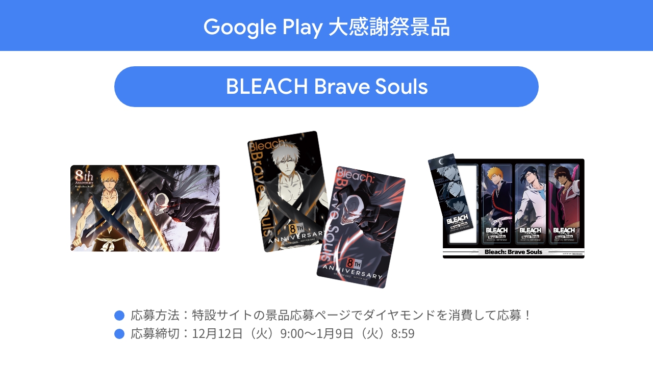 GooglePray大感謝祭 『モンスト』 コレクションカード 未開封 8セット 2025年最新】Googleplay大感謝祭 モンストの人気アイテム - メルカリ