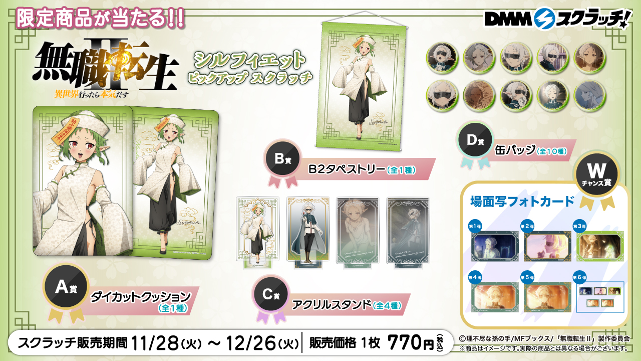 DMMスクラッチ on X: DMMスクラッチ on X: